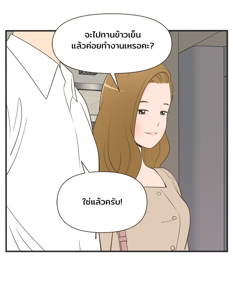 Daily JoJo - หน้า 16