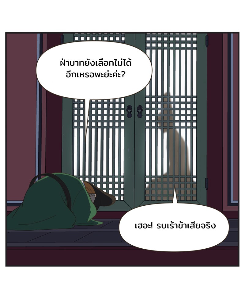 Daily JoJo - หน้า 17