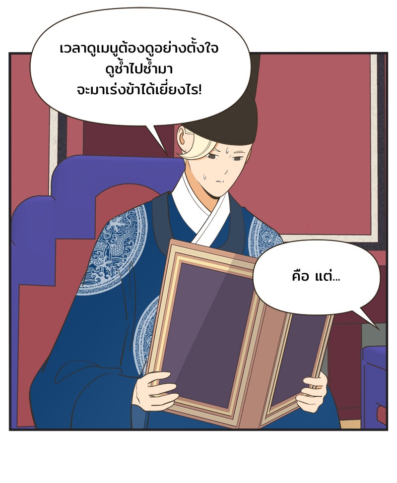 Daily JoJo - หน้า 18