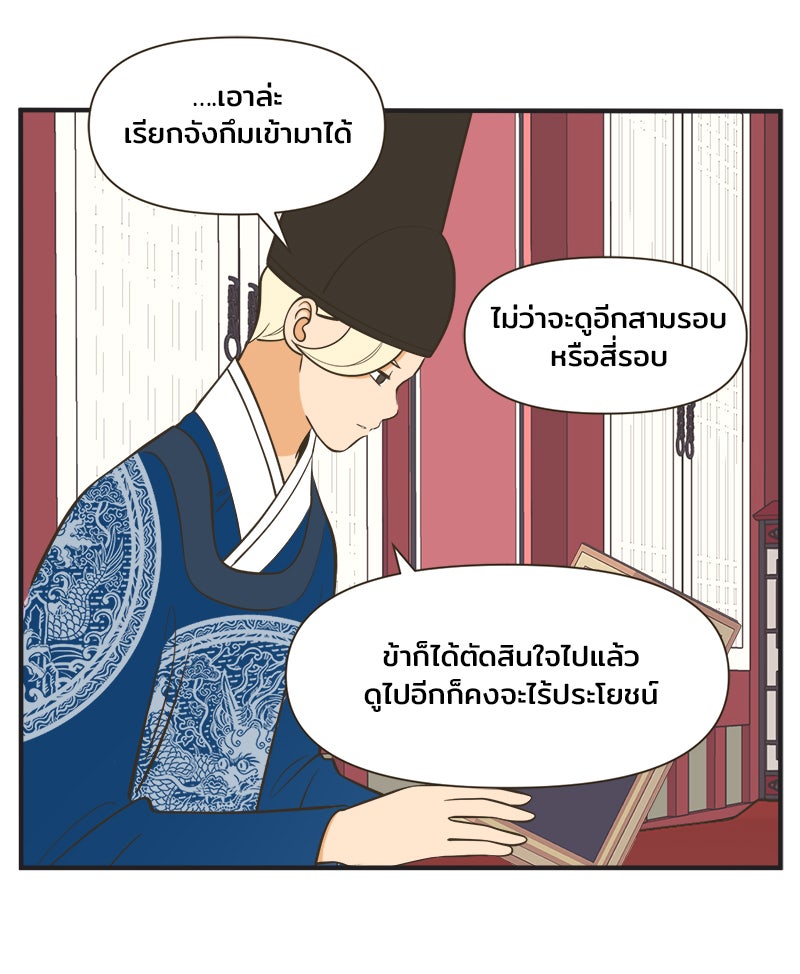 Daily JoJo - หน้า 19