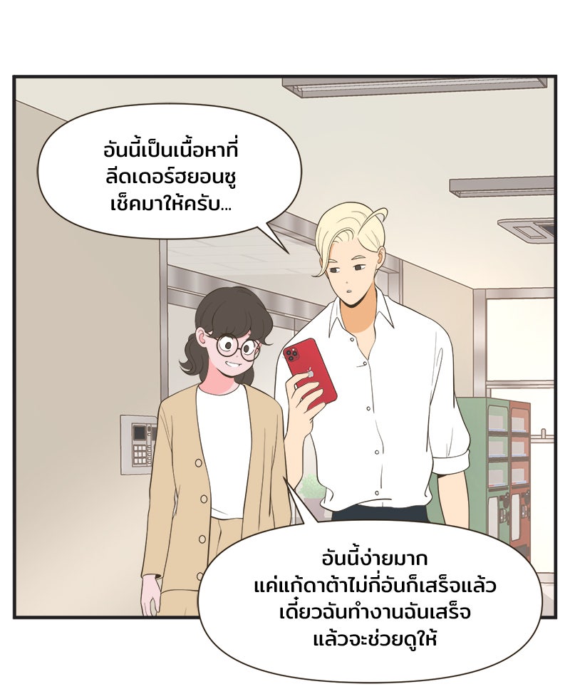 Daily JoJo - หน้า 2