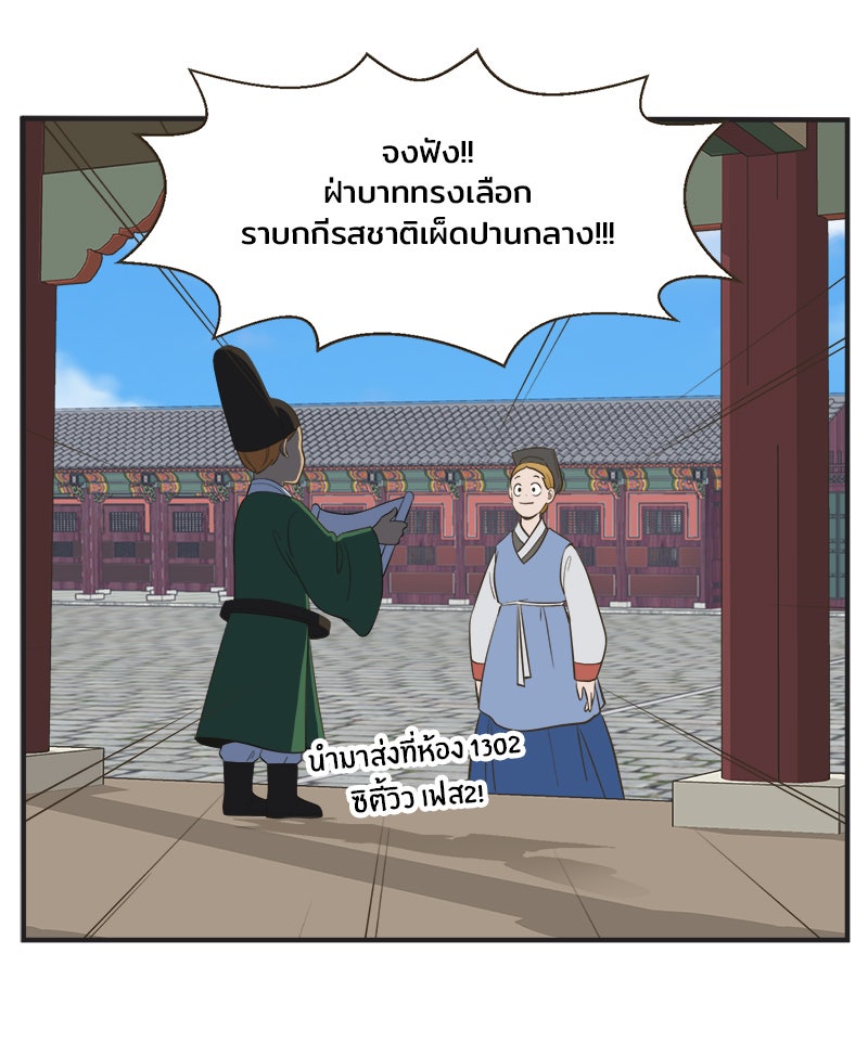 Daily JoJo - หน้า 20