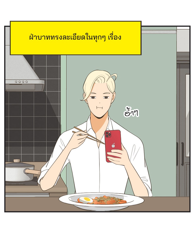 Daily JoJo - หน้า 21