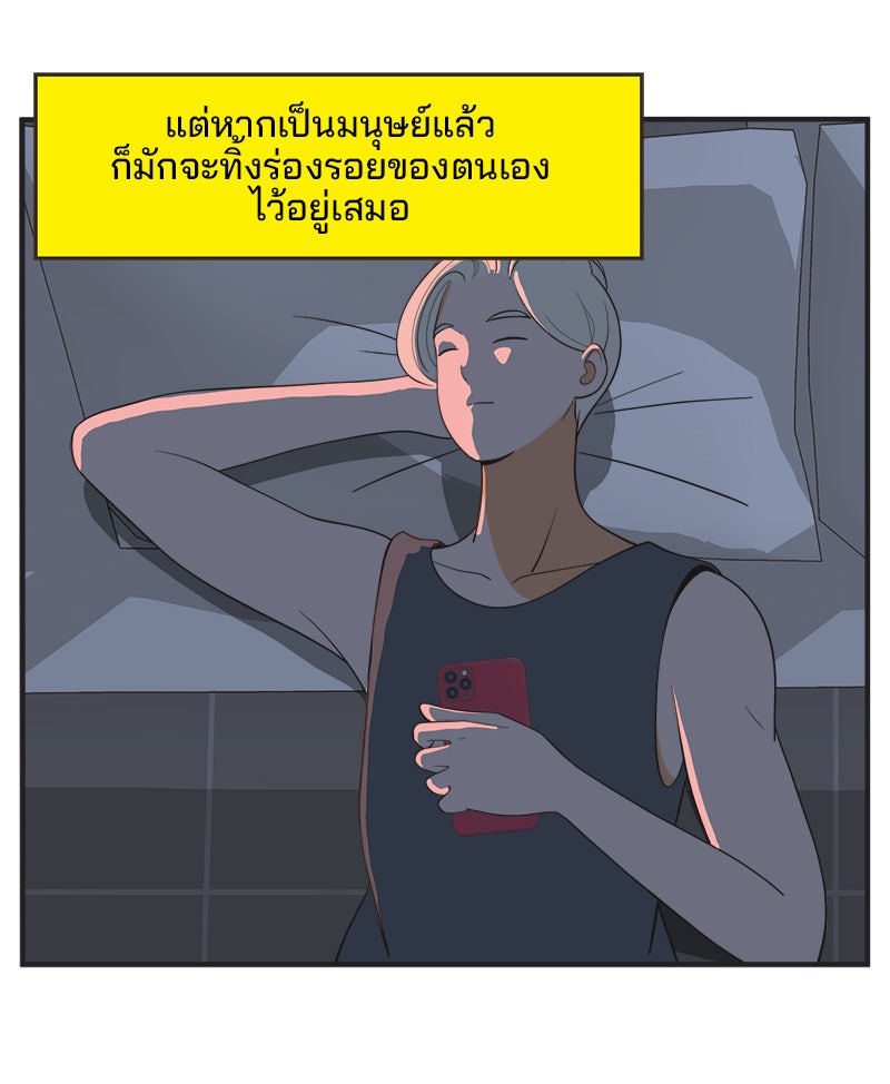 Daily JoJo - หน้า 23