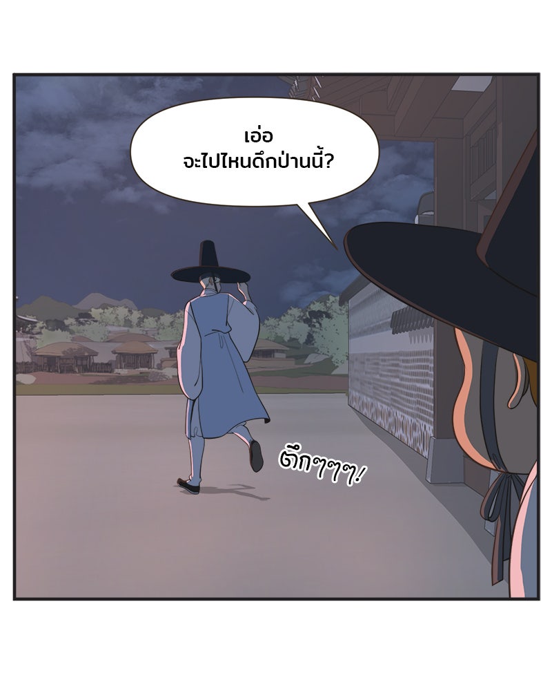 Daily JoJo - หน้า 25