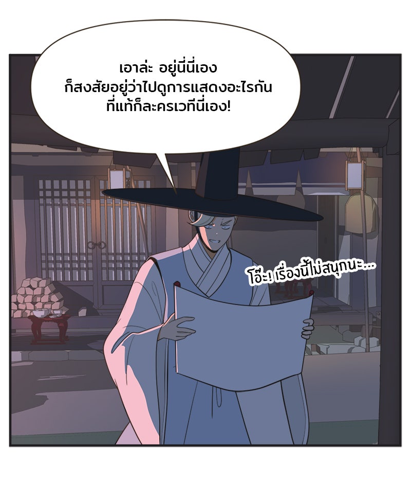 Daily JoJo - หน้า 27