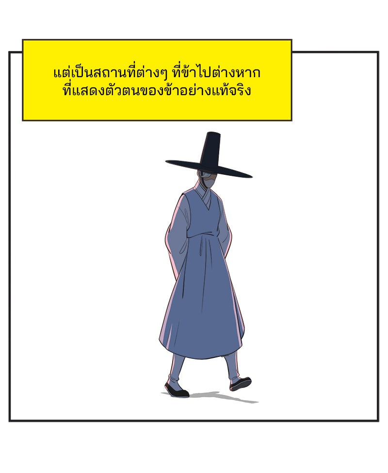 Daily JoJo - หน้า 30