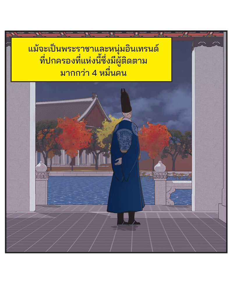 Daily JoJo - หน้า 31