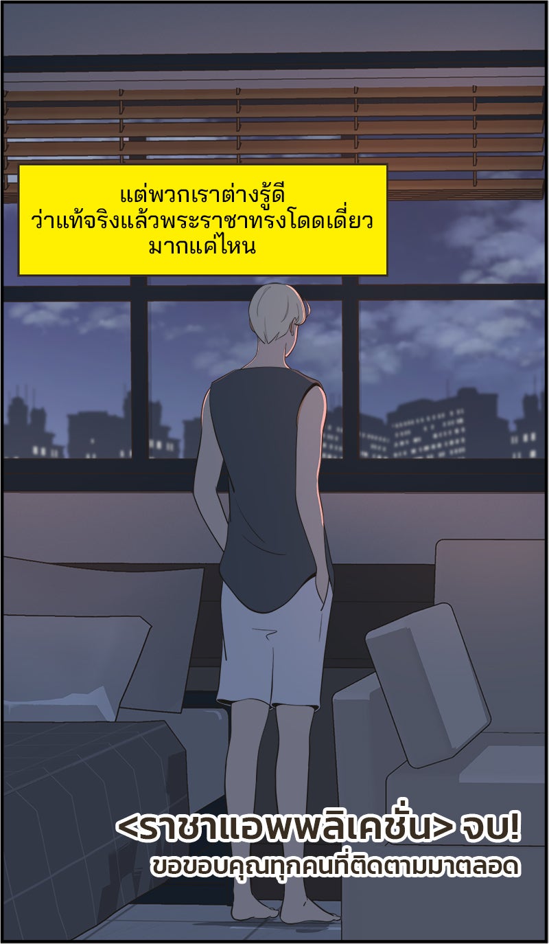 Daily JoJo - หน้า 32