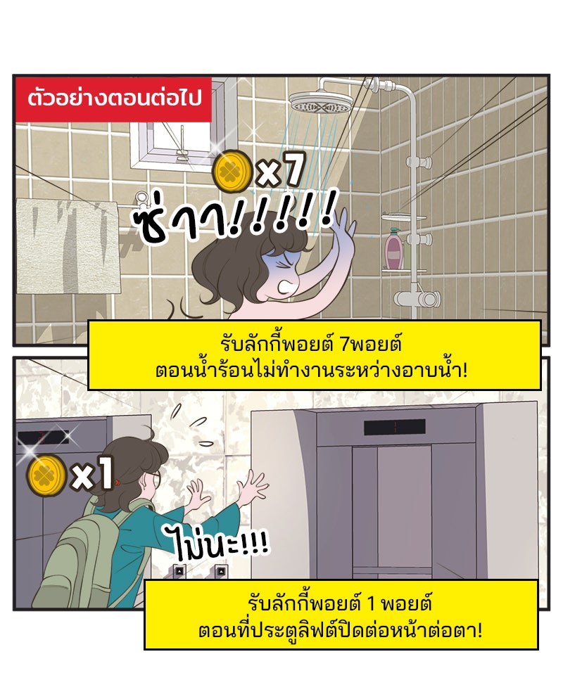 Daily JoJo - หน้า 34