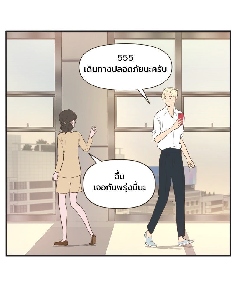 Daily JoJo - หน้า 5