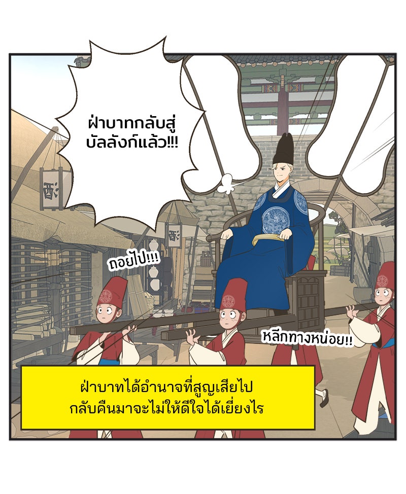 Daily JoJo - หน้า 7