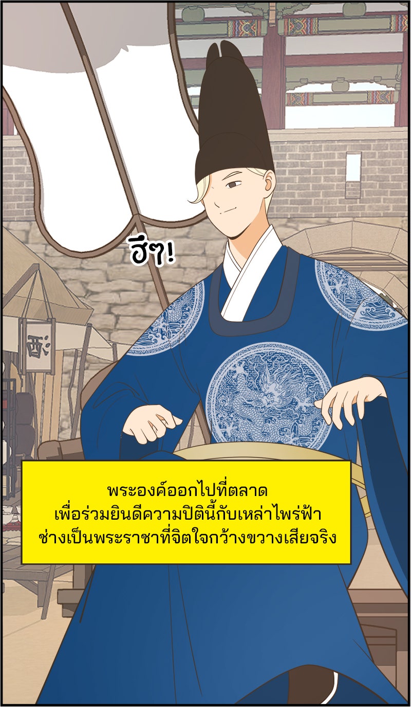Daily JoJo - หน้า 8