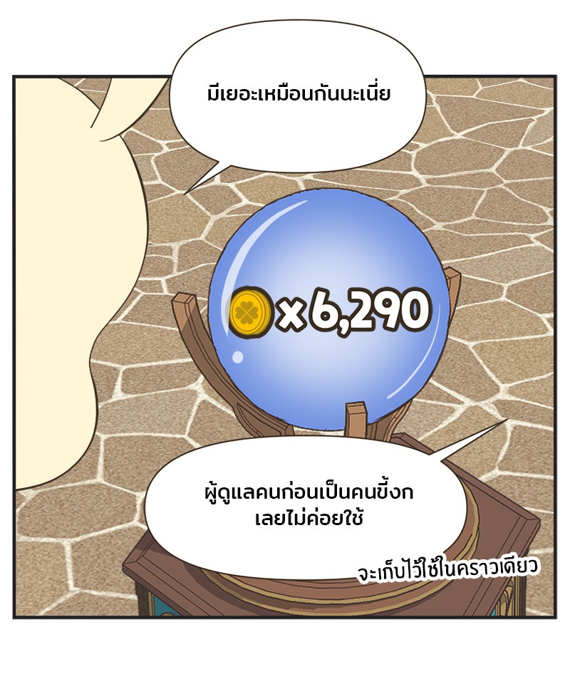 Daily JoJo - หน้า 11