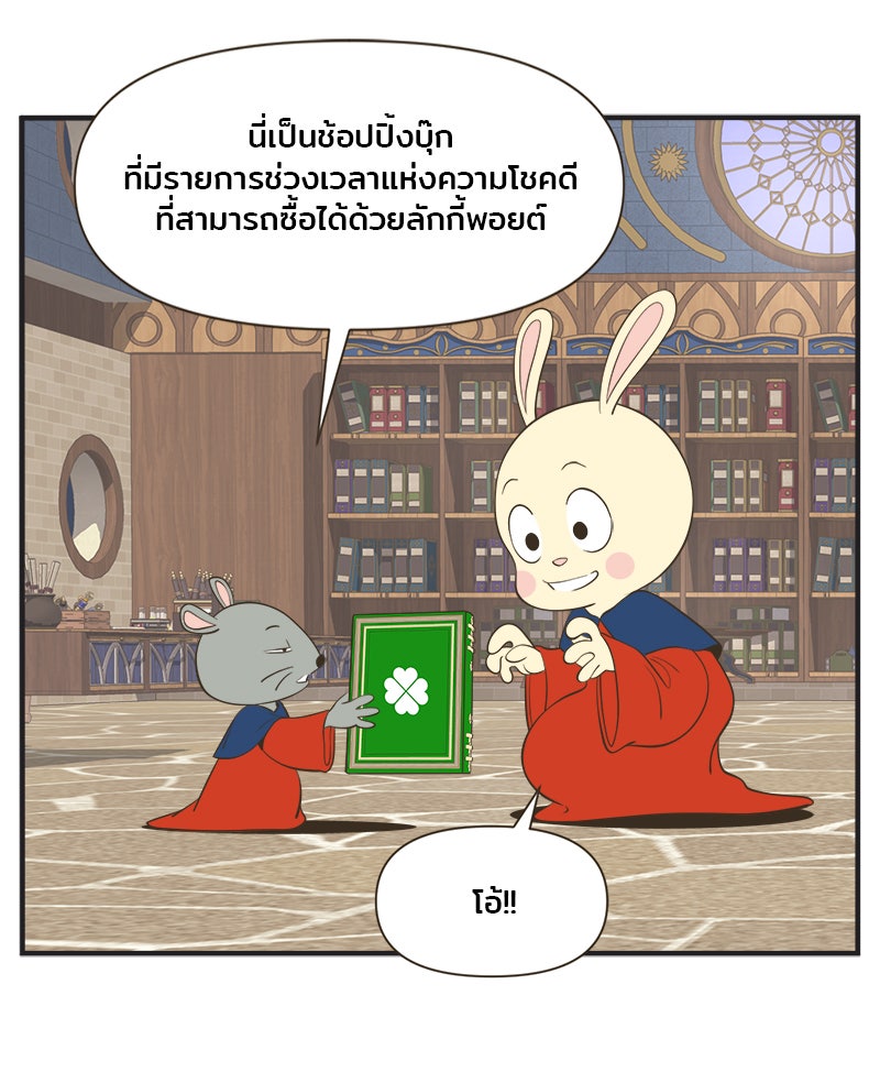 Daily JoJo - หน้า 12