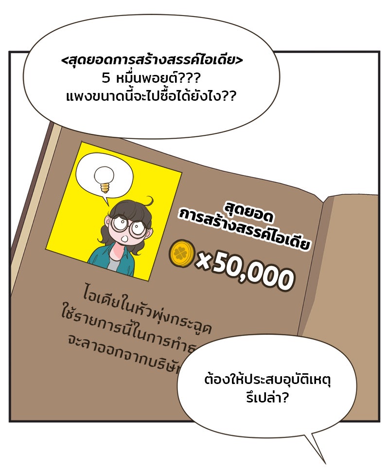 Daily JoJo - หน้า 14