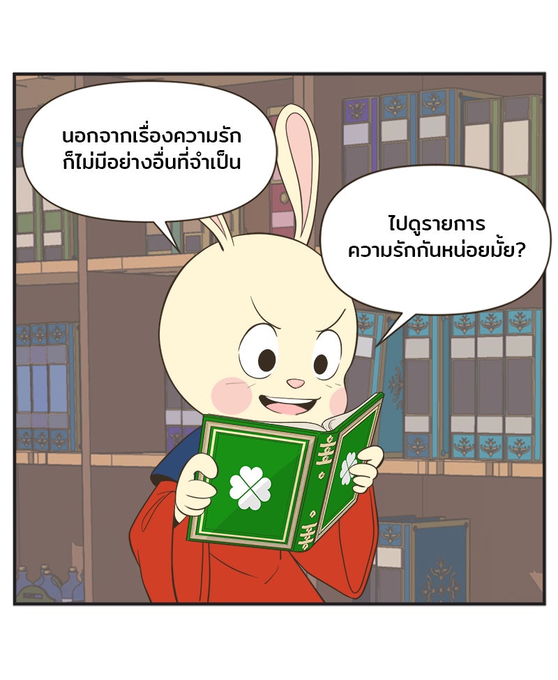 Daily JoJo - หน้า 16