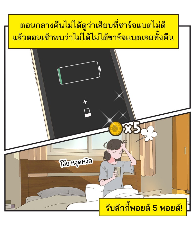 Daily JoJo - หน้า 2