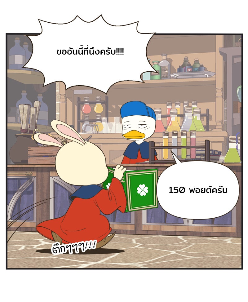 Daily JoJo - หน้า 20