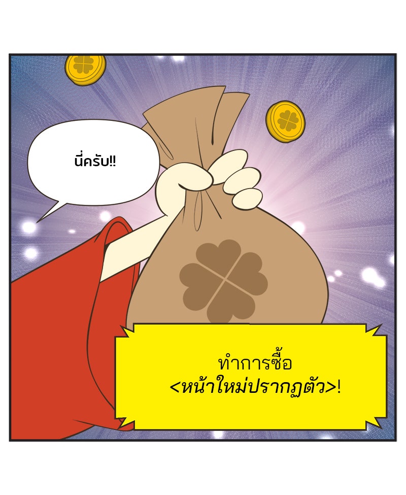 Daily JoJo - หน้า 21