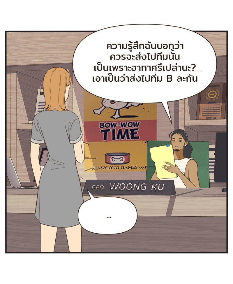 Daily JoJo - หน้า 23