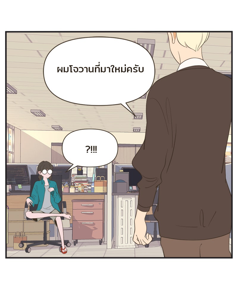 Daily JoJo - หน้า 24