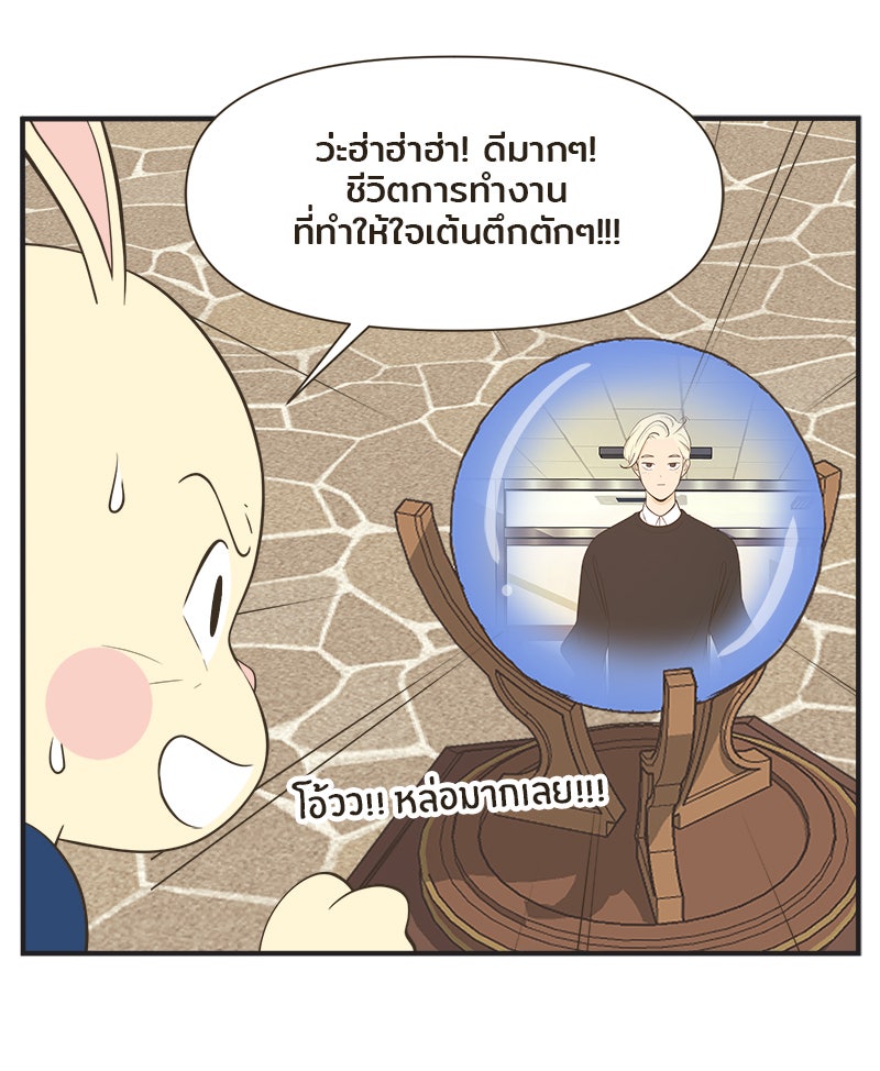 Daily JoJo - หน้า 25