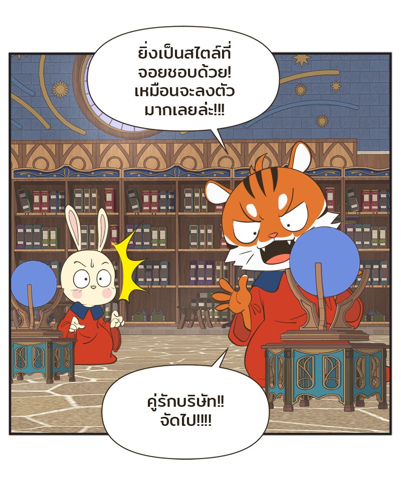Daily JoJo - หน้า 27