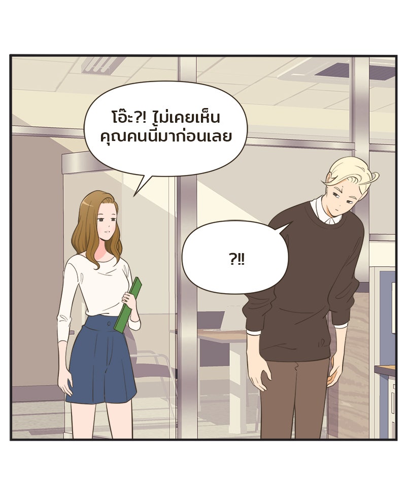 Daily JoJo - หน้า 30