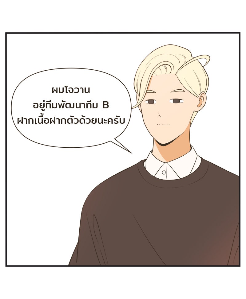 Daily JoJo - หน้า 31