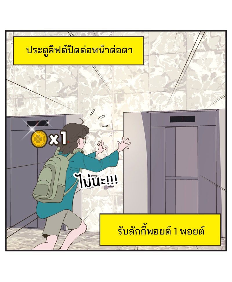 Daily JoJo - หน้า 4