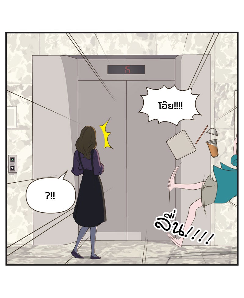 Daily JoJo - หน้า 14