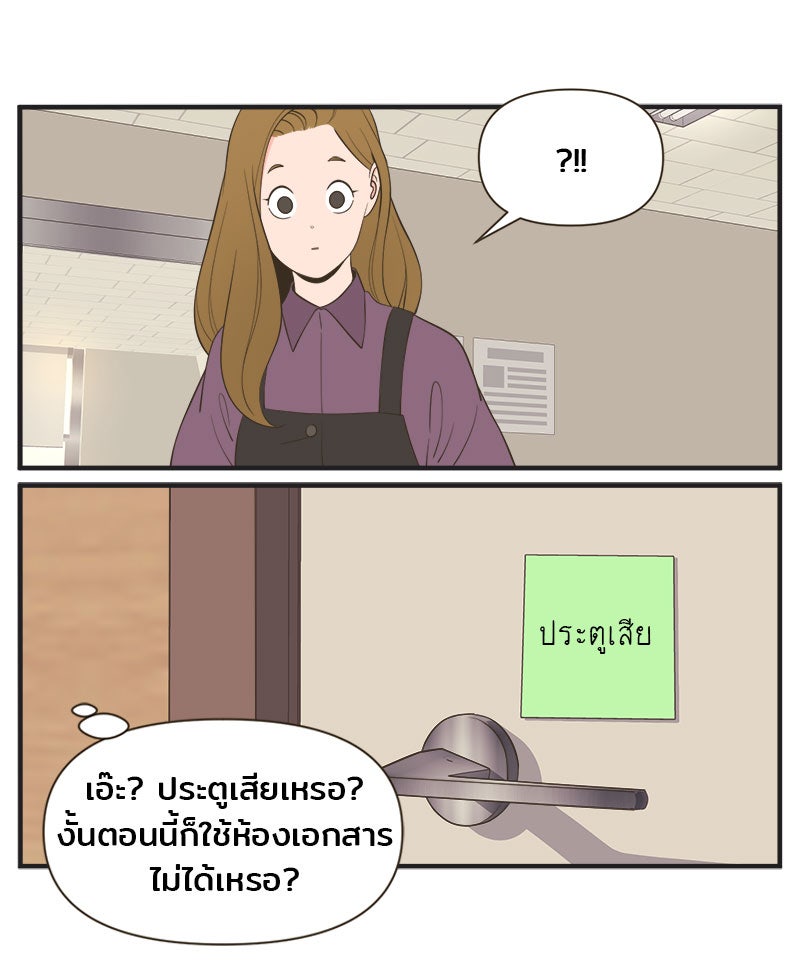 Daily JoJo - หน้า 22