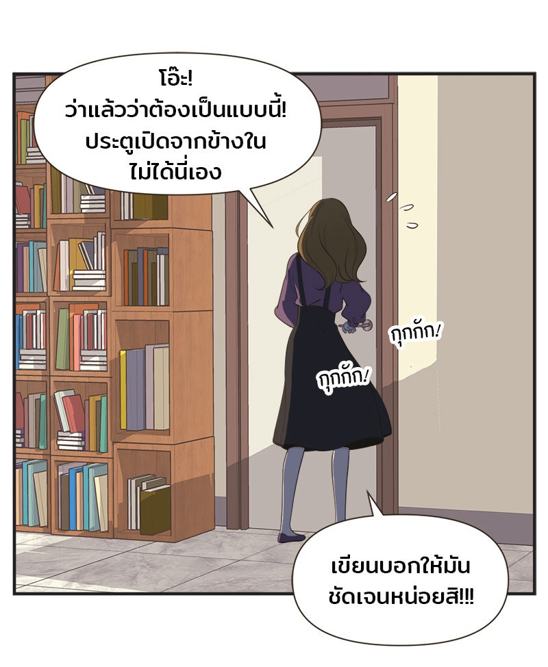 Daily JoJo - หน้า 25