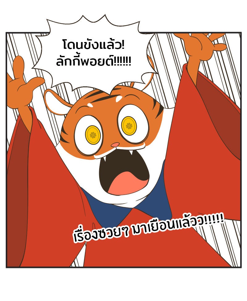 Daily JoJo - หน้า 26