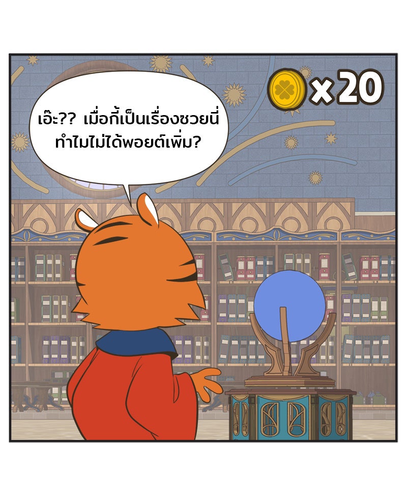 Daily JoJo - หน้า 27