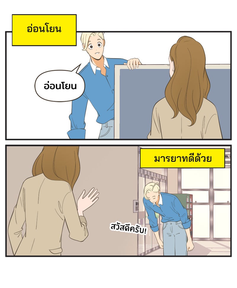Daily JoJo - หน้า 3