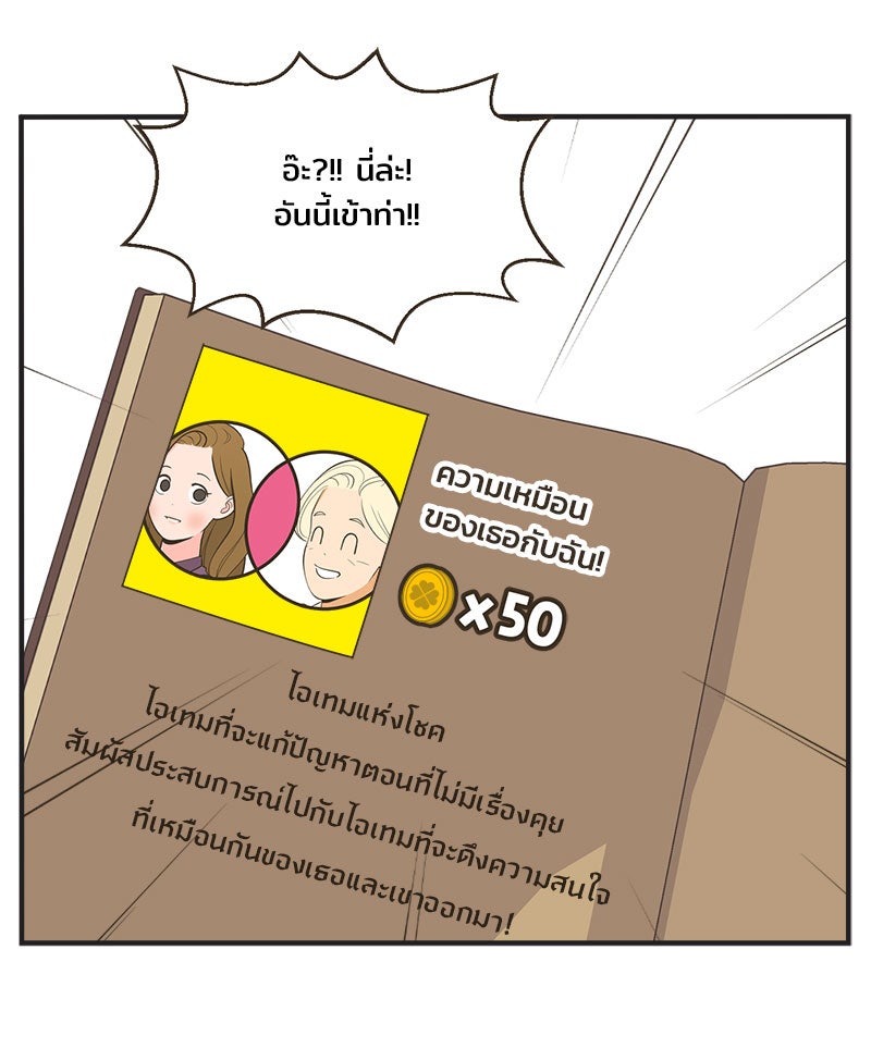 Daily JoJo - หน้า 11