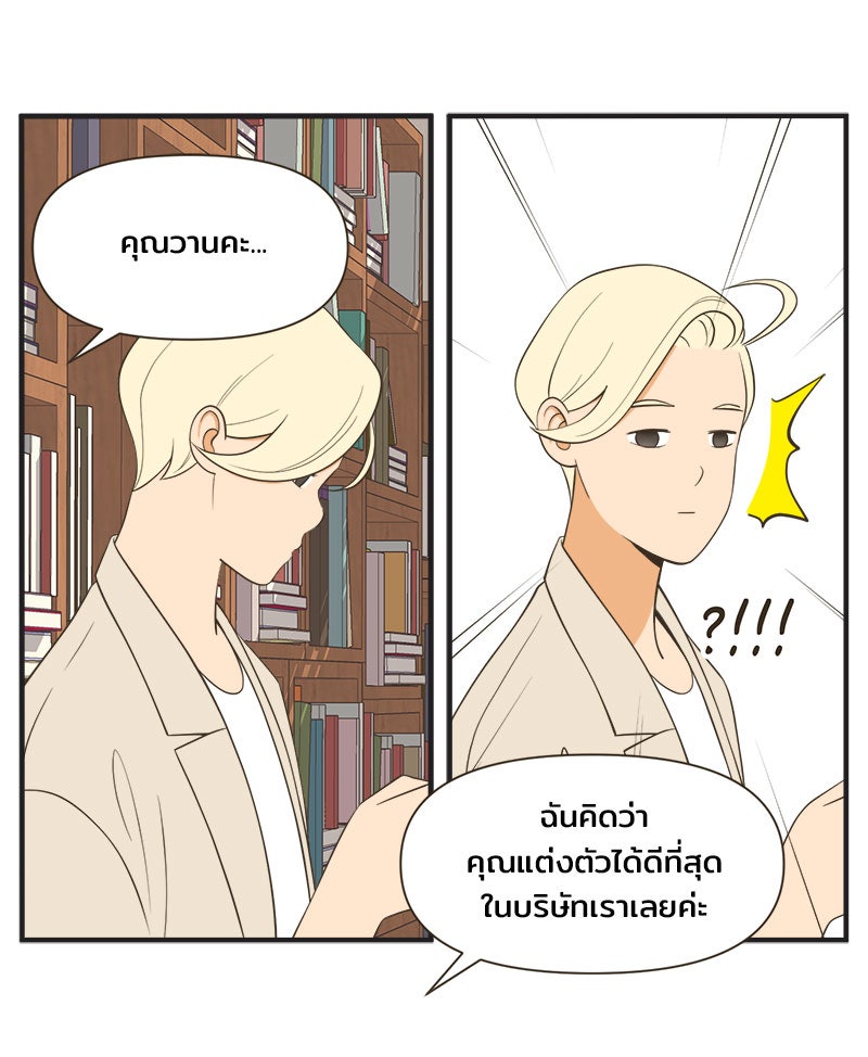Daily JoJo - หน้า 13