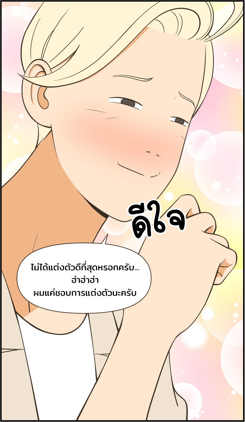 Daily JoJo - หน้า 14