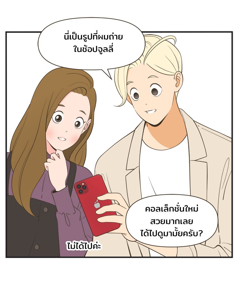 Daily JoJo - หน้า 16