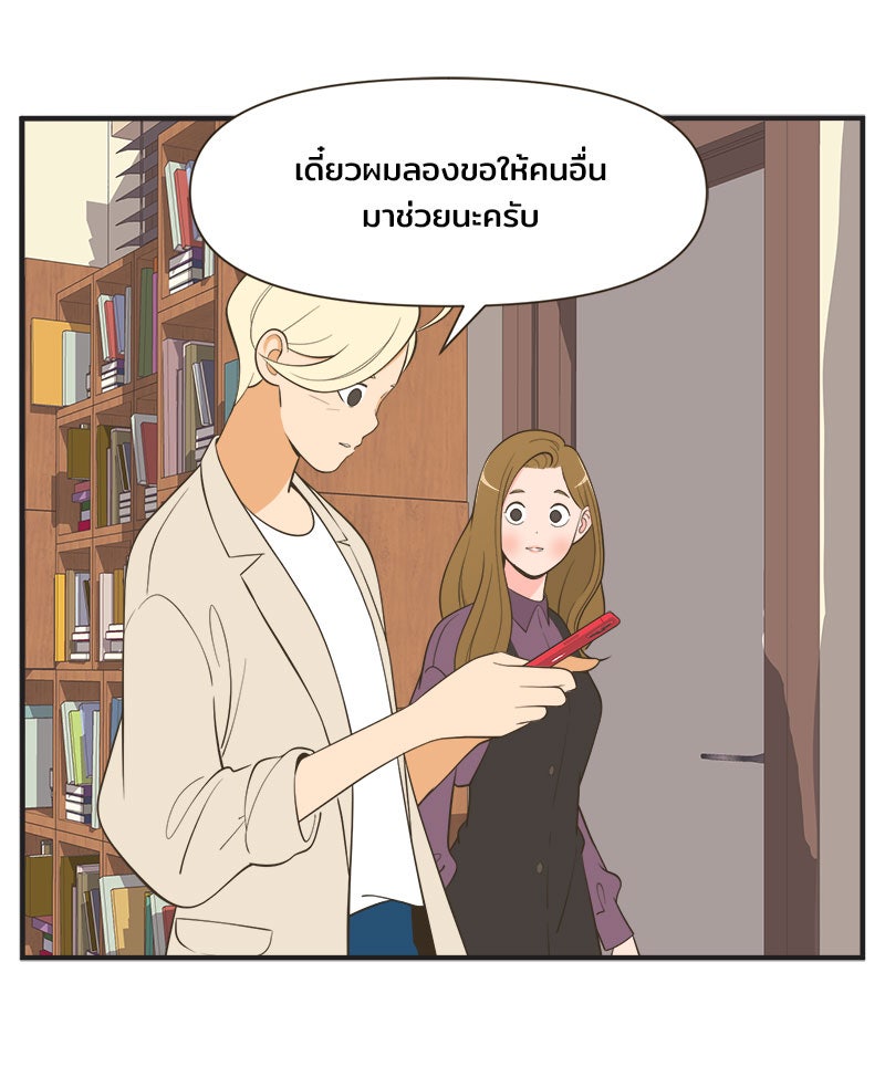 Daily JoJo - หน้า 2