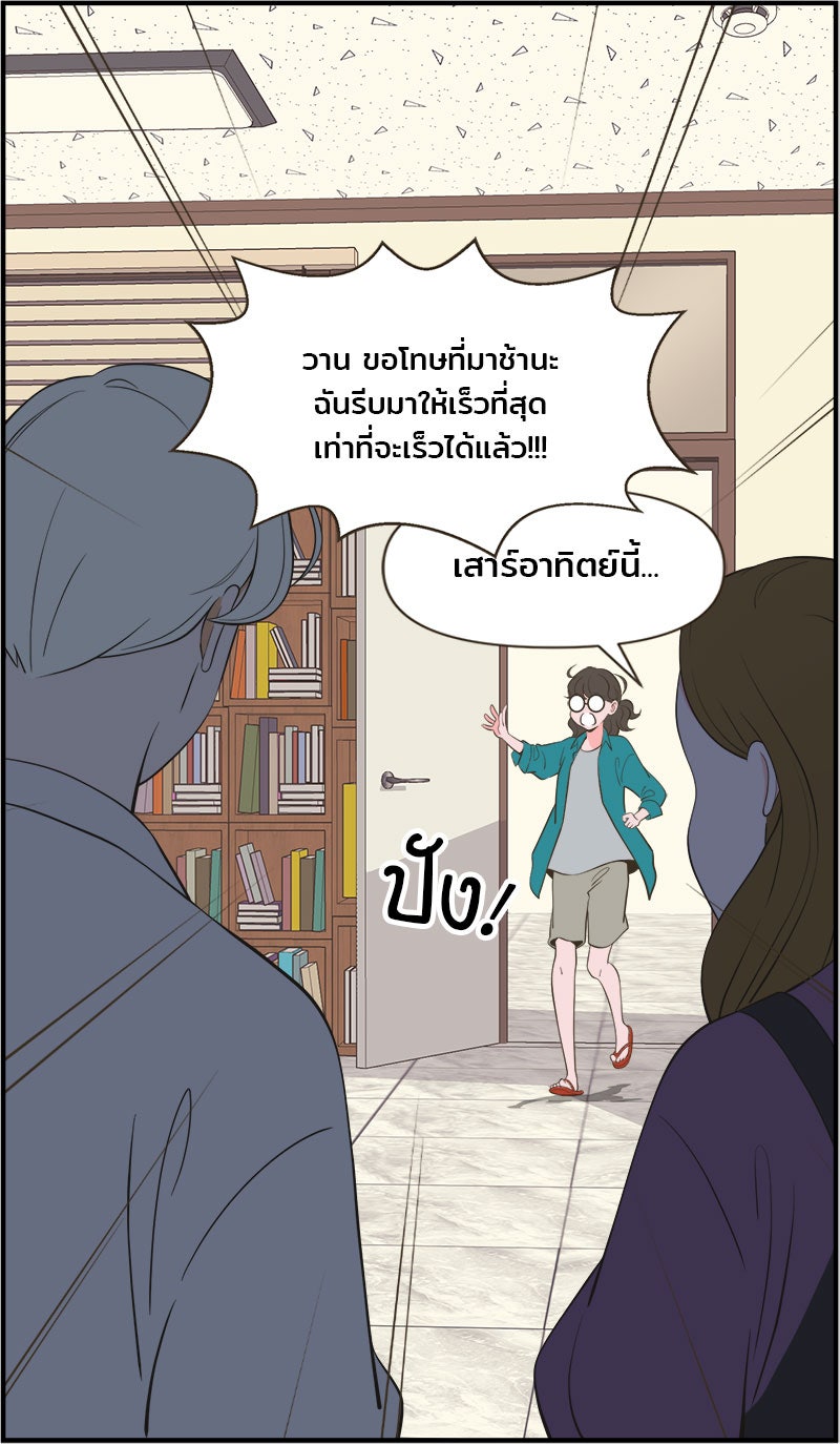 Daily JoJo - หน้า 26