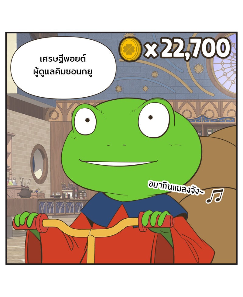Daily JoJo - หน้า 33