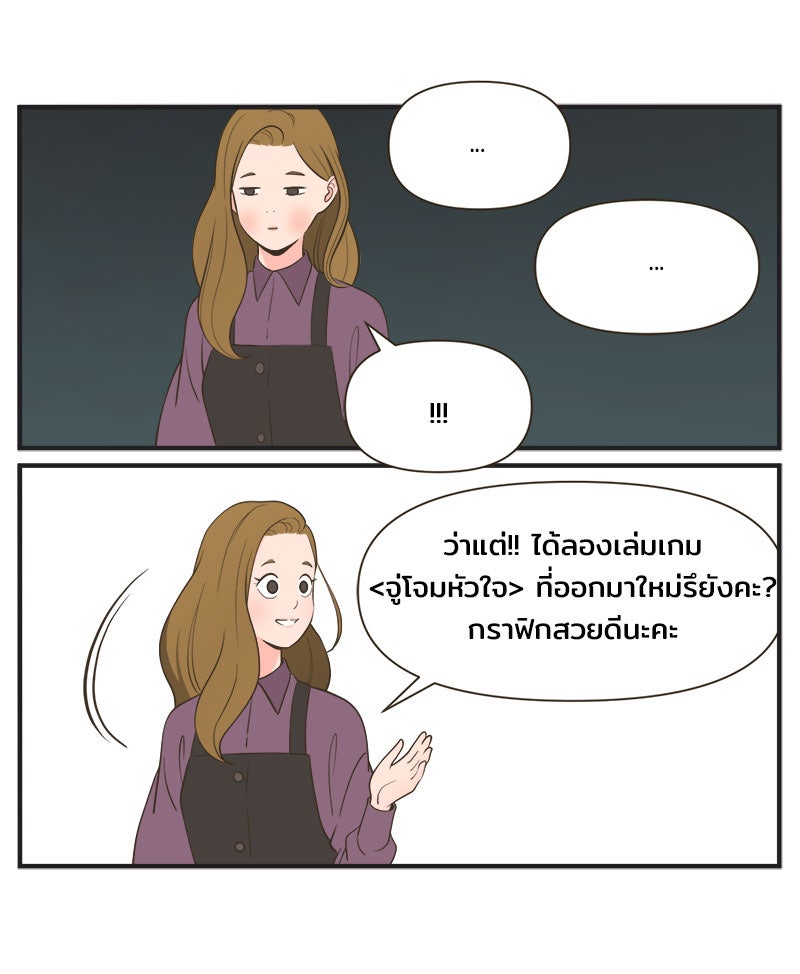 Daily JoJo - หน้า 7