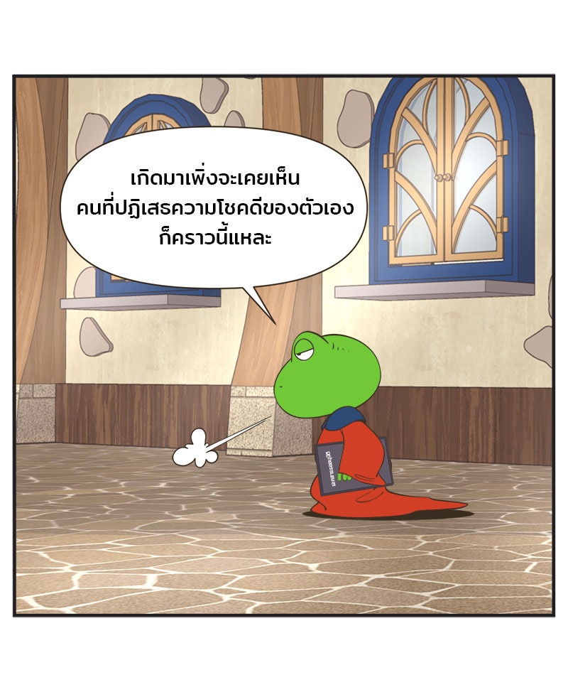 Daily JoJo - หน้า 11