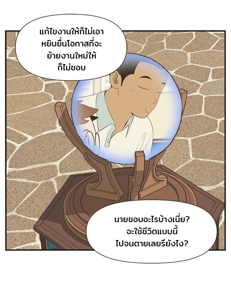 Daily JoJo - หน้า 12