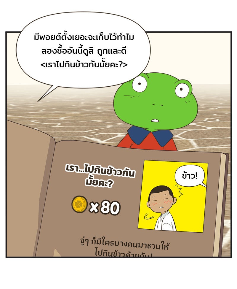 Daily JoJo - หน้า 14