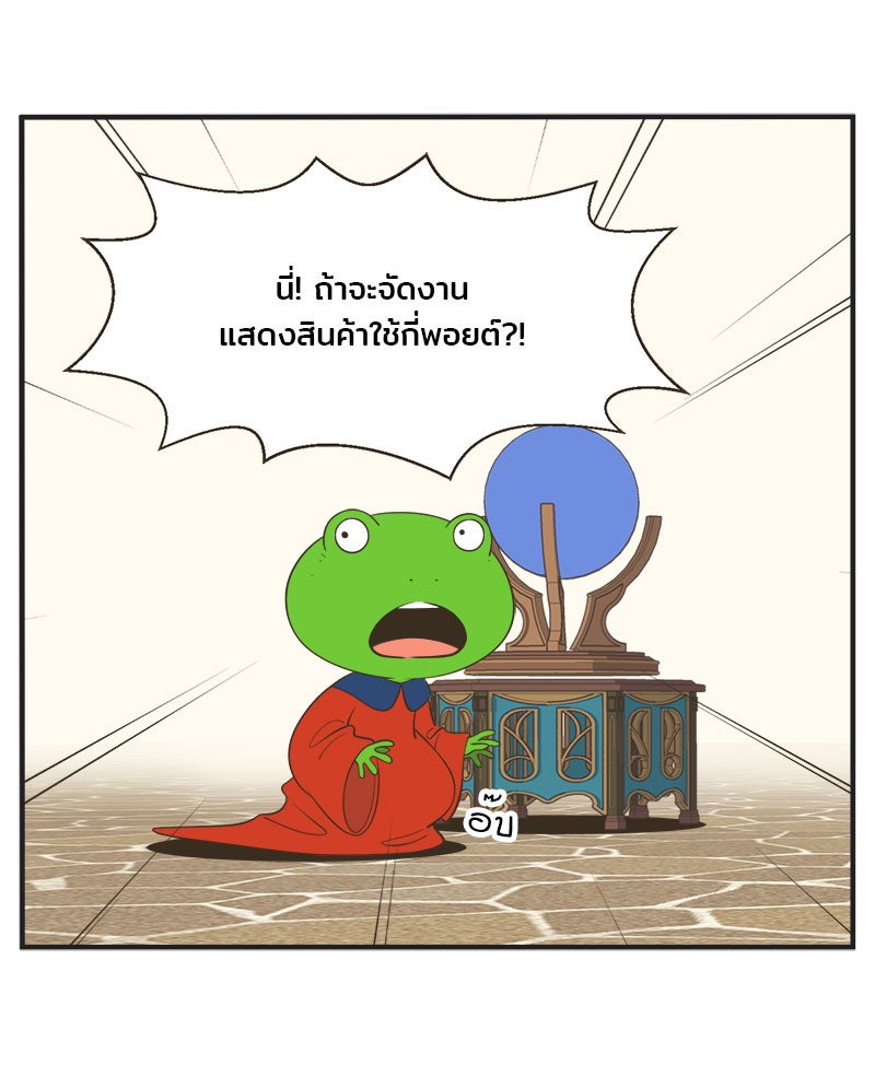 Daily JoJo - หน้า 24