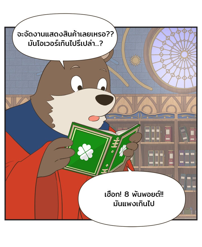 Daily JoJo - หน้า 25